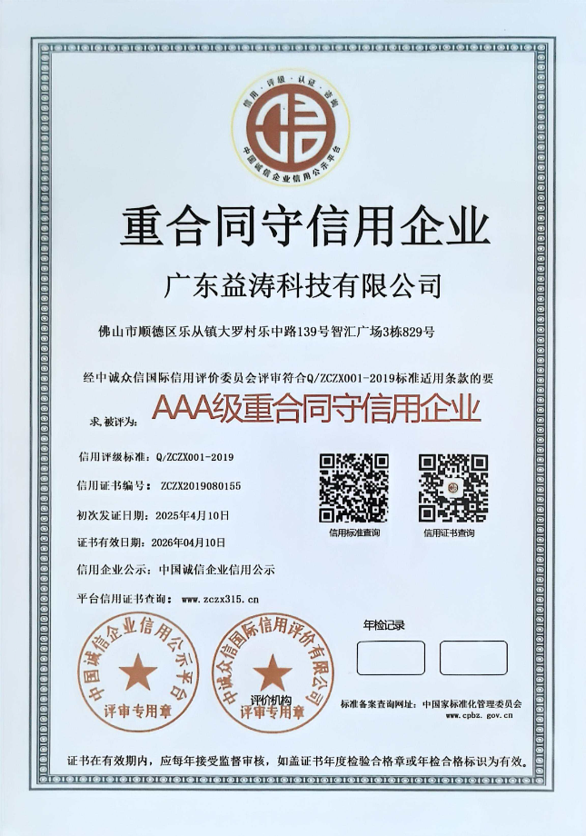 红古荣誉证书
