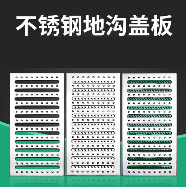 红古不锈钢沟盖板展示